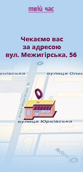 Крамничка “Твій час” на Васильківській у Києві працює до 28 серпня